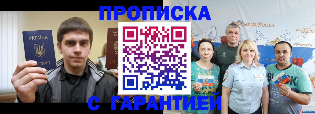 временная регистрация надежно в Среднеуральске
