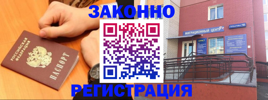 прописка в Среднеуральске