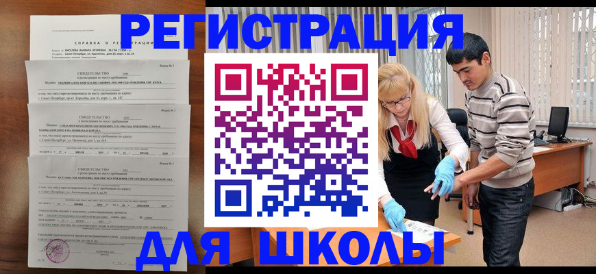 временная регистрация купить в Среднеуральске