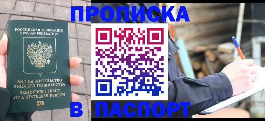 прописка гарантия в Среднеуральске